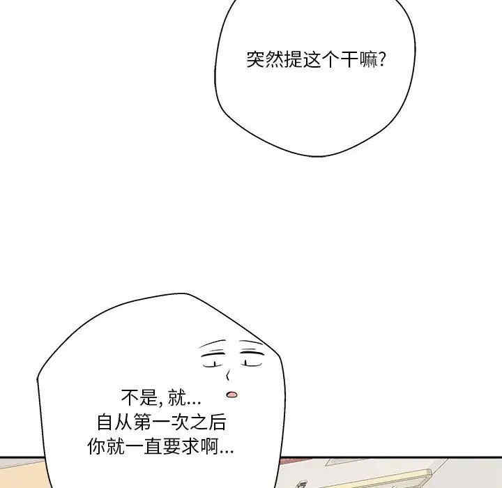 韩国漫画越线的二十岁/越界的20岁韩漫_越线的二十岁/越界的20岁-第19话在线免费阅读-韩国漫画-第47张图片