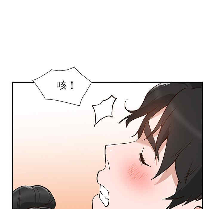 韩国漫画小镇上的女人们韩漫_小镇上的女人们-第7话在线免费阅读-韩国漫画-第92张图片
