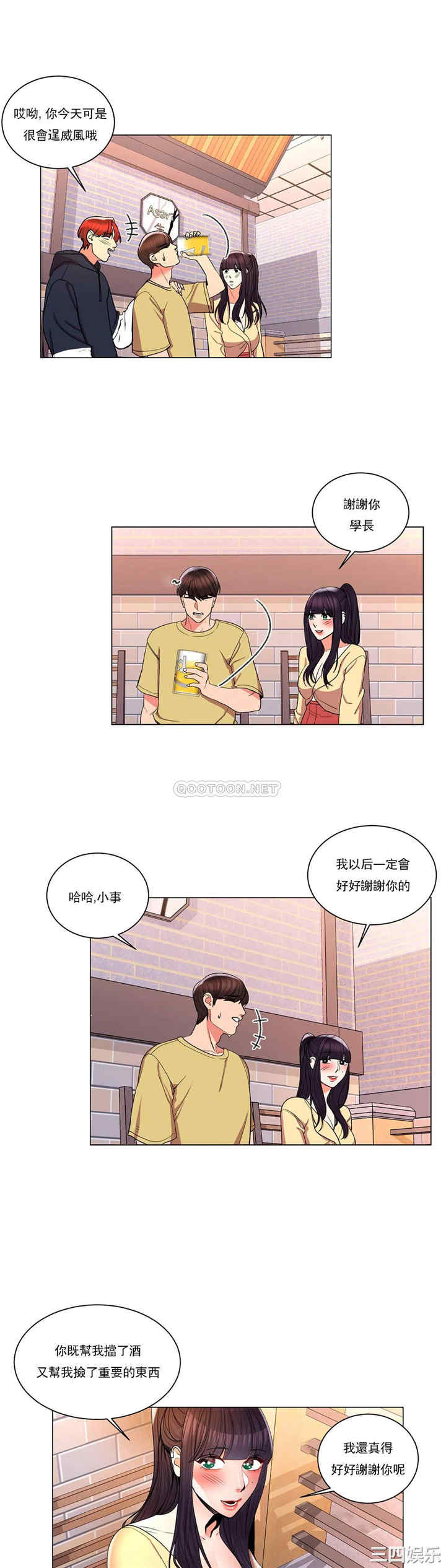 韩国漫画废弃章节韩漫_校园爱情-第9话在线免费阅读-韩国漫画-第28张图片