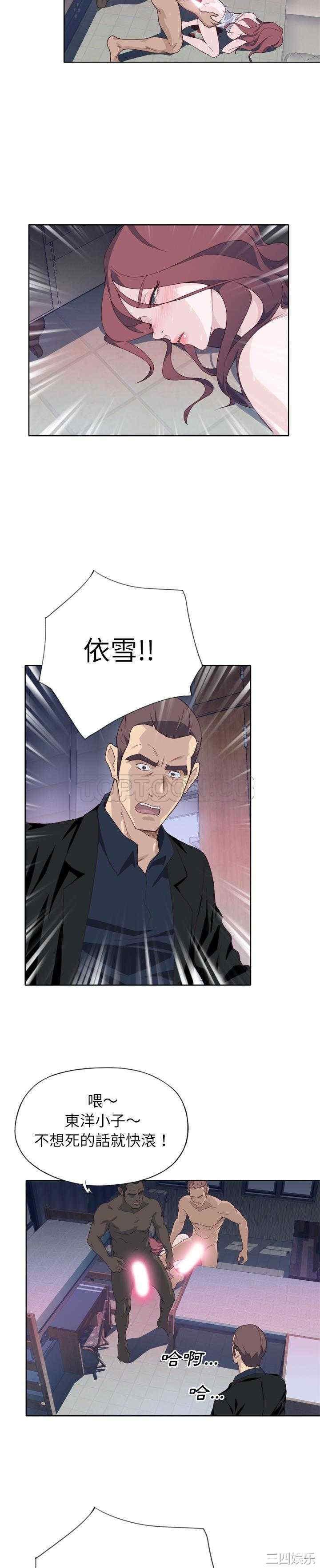 韩国漫画优质女孩韩漫_优质女孩-第13话在线免费阅读-韩国漫画-第18张图片