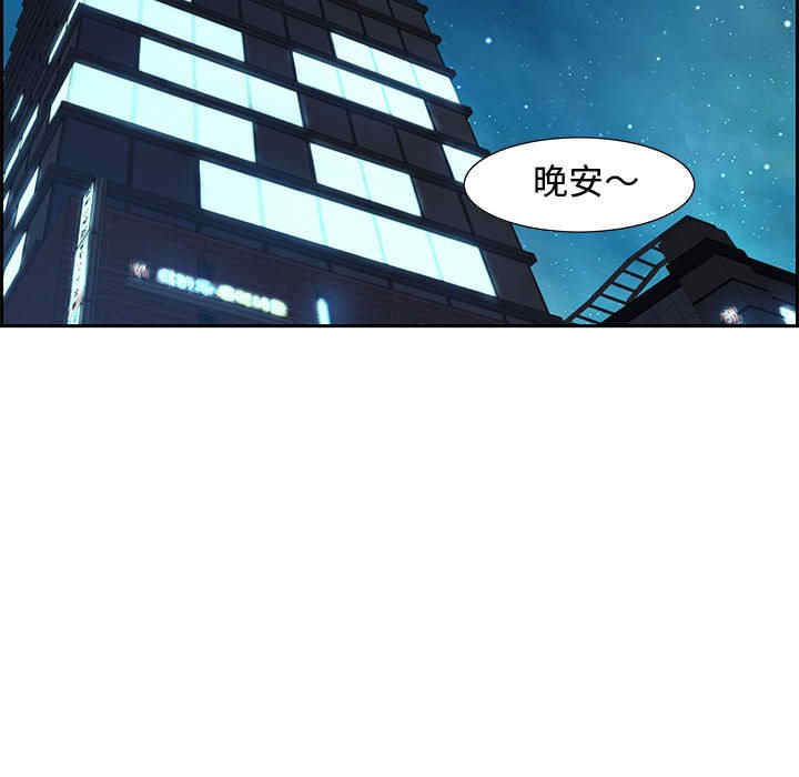 韩国漫画零距离聊天室韩漫_零距离聊天室-第7话在线免费阅读-韩国漫画-第93张图片