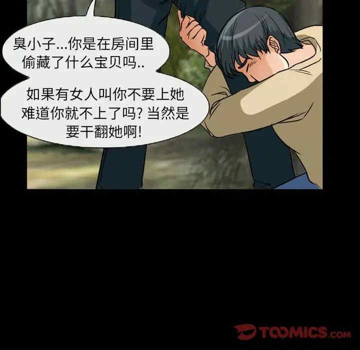 韩国漫画得不到邀请的回忆/不愿勾起的回忆韩漫_得不到邀请的回忆/不愿勾起的回忆-第26话在线免费阅读-韩国漫画-第14张图片