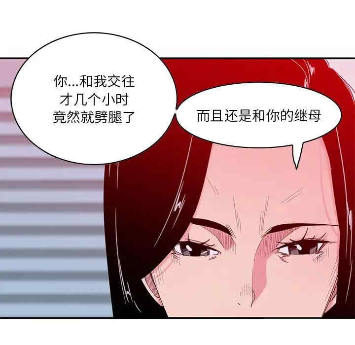 韩国漫画恶母传-1韩漫_（恶母传-第15话在线免费阅读-韩国漫画-第117张图片