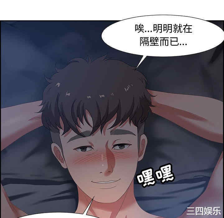 韩国漫画零距离聊天室韩漫_零距离聊天室-第7话在线免费阅读-韩国漫画-第94张图片