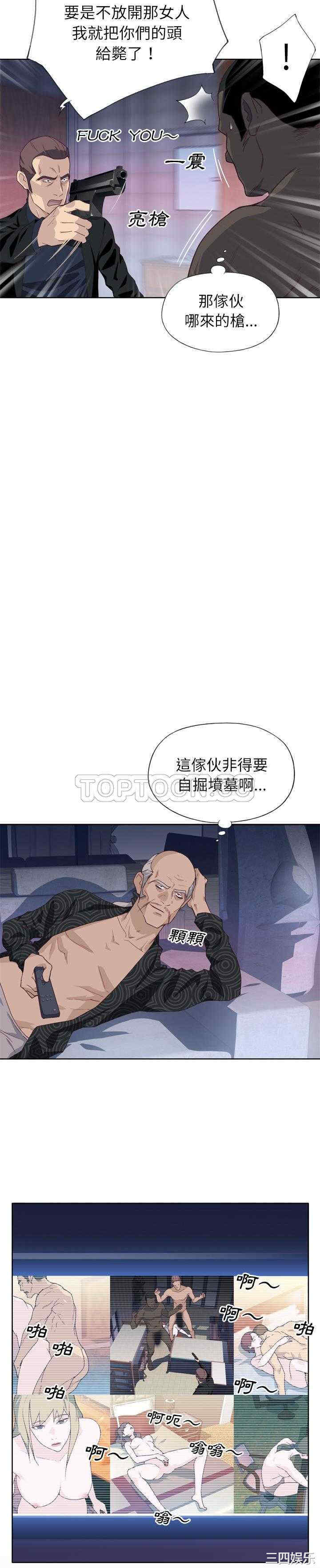 韩国漫画优质女孩韩漫_优质女孩-第13话在线免费阅读-韩国漫画-第19张图片