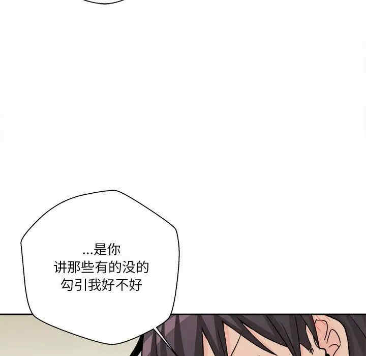 韩国漫画越线的二十岁/越界的20岁韩漫_越线的二十岁/越界的20岁-第19话在线免费阅读-韩国漫画-第49张图片