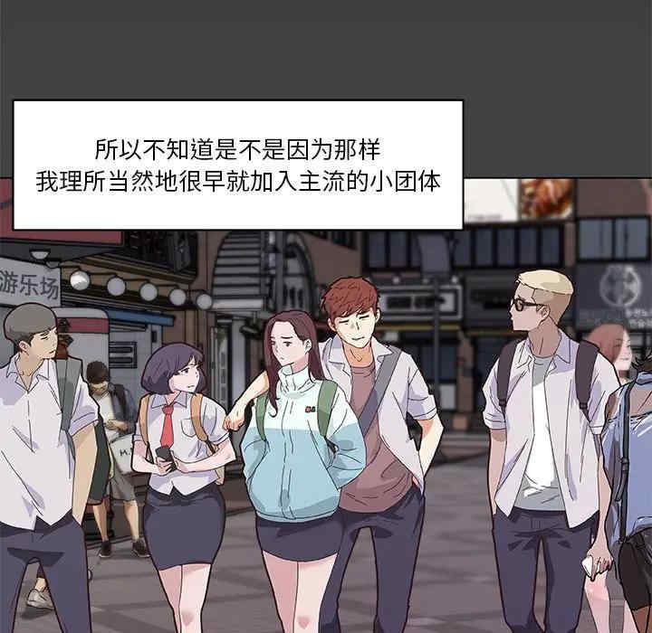 韩国漫画神似初恋的她/恋你如初恋韩漫_神似初恋的她/恋你如初恋-第18话在线免费阅读-韩国漫画-第26张图片