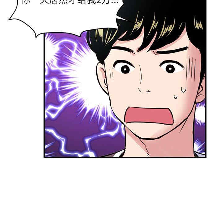 韩国漫画深夜网咖/深夜网吧韩漫_深夜网咖/深夜网吧-第5话在线免费阅读-韩国漫画-第69张图片