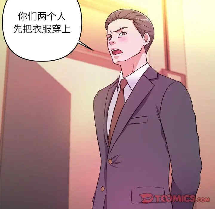 韩国漫画沉重的学分/女大生录影中韩漫_沉重的学分/女大生录影中-第14话在线免费阅读-韩国漫画-第62张图片