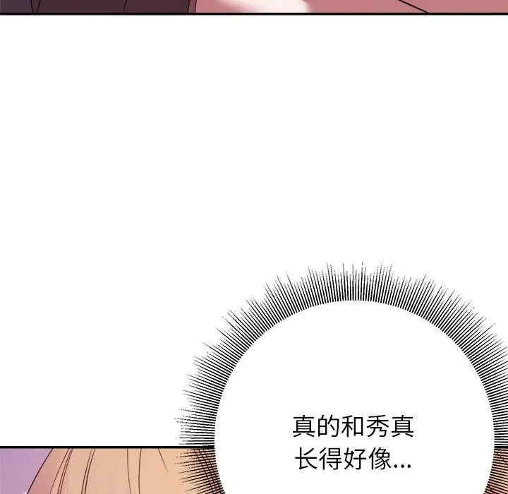 韩国漫画暗恋必有回应/与暗恋重逢韩漫_暗恋必有回应/与暗恋重逢-第11话在线免费阅读-韩国漫画-第79张图片