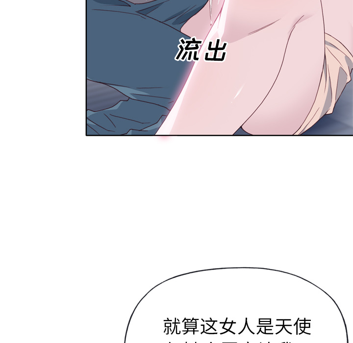 韩国漫画优质女孩韩漫_优质女孩-第20话在线免费阅读-韩国漫画-第57张图片