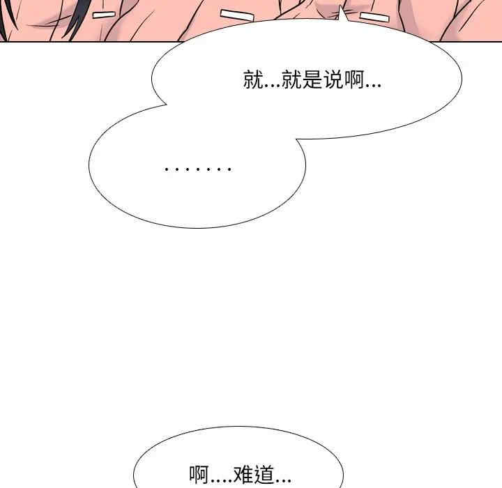 韩国漫画泌尿科俏护士韩漫_泌尿科俏护士-第27话在线免费阅读-韩国漫画-第73张图片