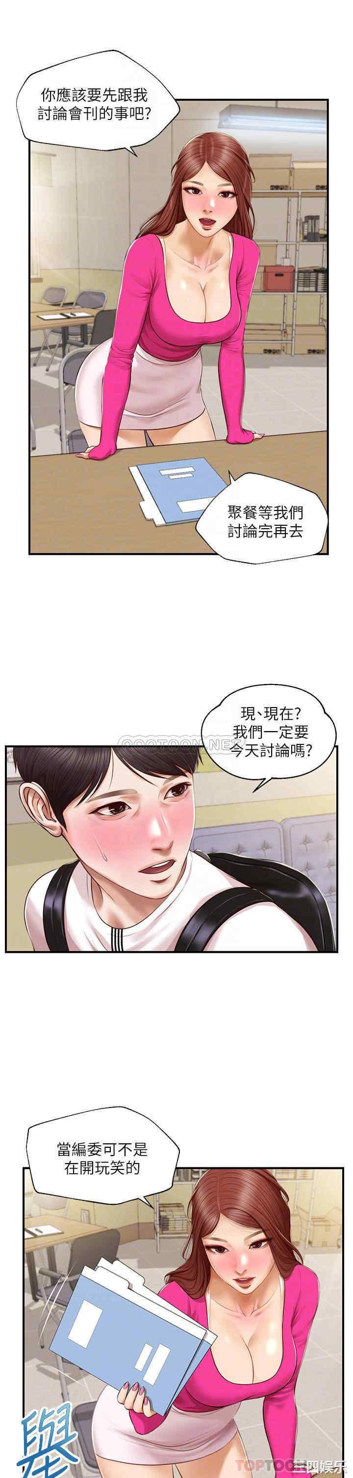韩国漫画韩漫_纯情的崩坏-第32话在线免费阅读-韩国漫画-第14张图片