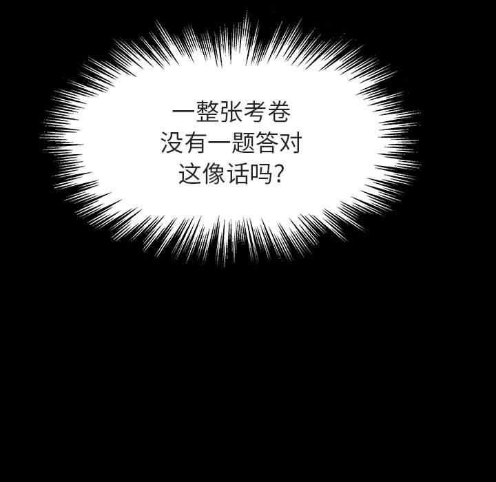韩国漫画与上司的密约/秘密合约韩漫_与上司的密约/秘密合约-第54话在线免费阅读-韩国漫画-第131张图片