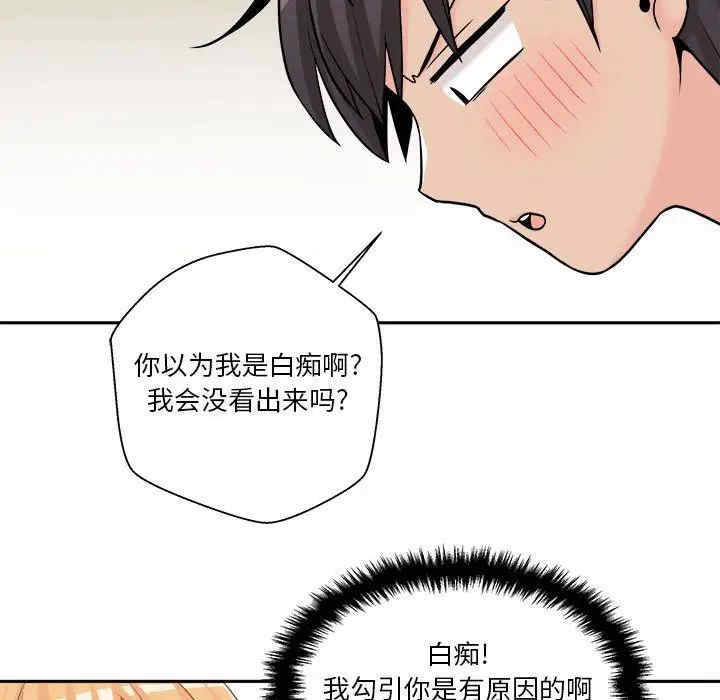 韩国漫画越线的二十岁/越界的20岁韩漫_越线的二十岁/越界的20岁-第19话在线免费阅读-韩国漫画-第50张图片