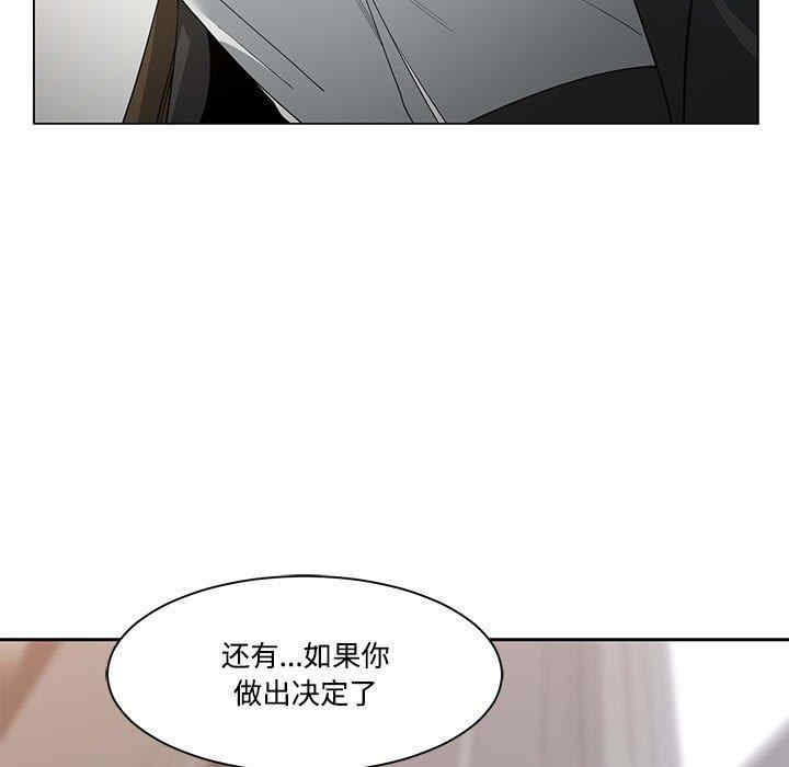 韩国漫画谁才是真爱/你才是真爱韩漫_谁才是真爱/你才是真爱-第10话在线免费阅读-韩国漫画-第77张图片