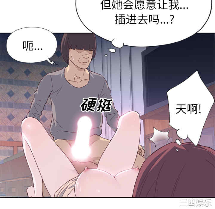 韩国漫画优质女孩韩漫_优质女孩-第20话在线免费阅读-韩国漫画-第58张图片
