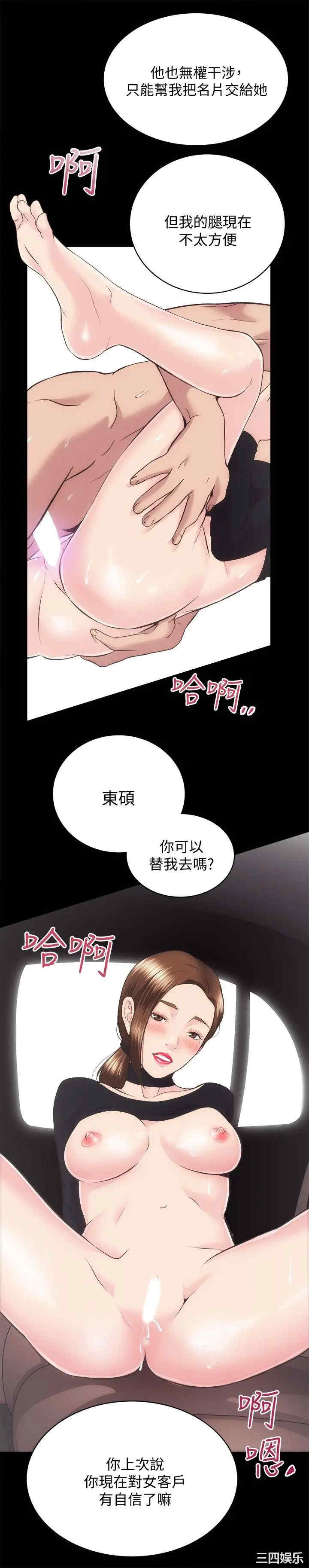 韩国漫画性溢房屋韩漫_性溢房屋-第21话在线免费阅读-韩国漫画-第20张图片