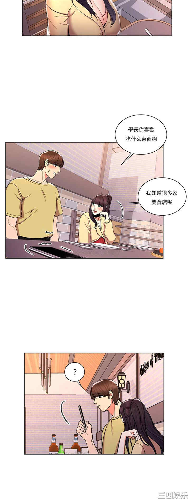 韩国漫画废弃章节韩漫_校园爱情-第9话在线免费阅读-韩国漫画-第29张图片