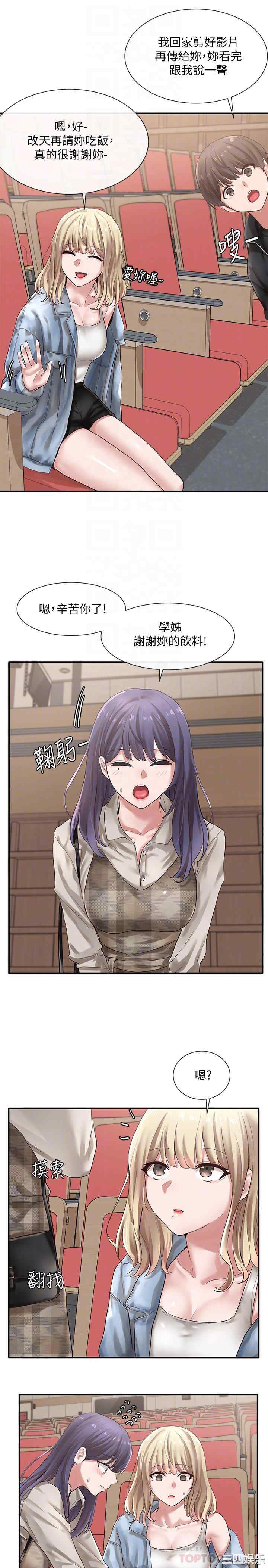 韩国漫画韩漫_社团学姐-第38话在线免费阅读-韩国漫画-第6张图片