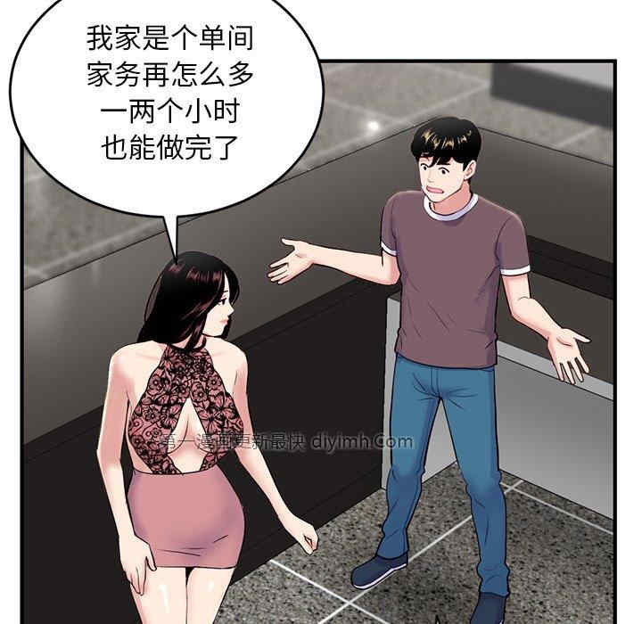 韩国漫画深夜网咖/深夜网吧韩漫_深夜网咖/深夜网吧-第5话在线免费阅读-韩国漫画-第71张图片