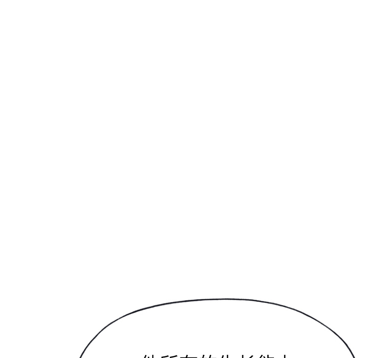 韩国漫画优质女孩韩漫_优质女孩-第20话在线免费阅读-韩国漫画-第59张图片