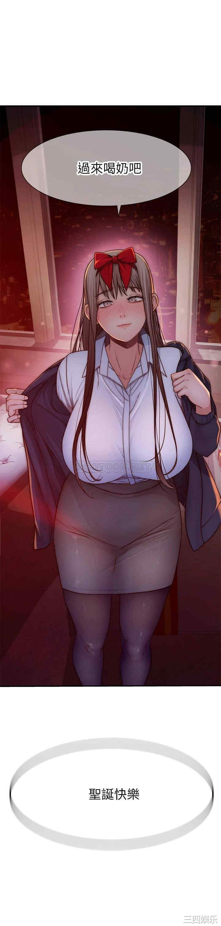 韩国漫画我们的特殊关系韩漫_我们的特殊关系-第73话在线免费阅读-韩国漫画-第3张图片