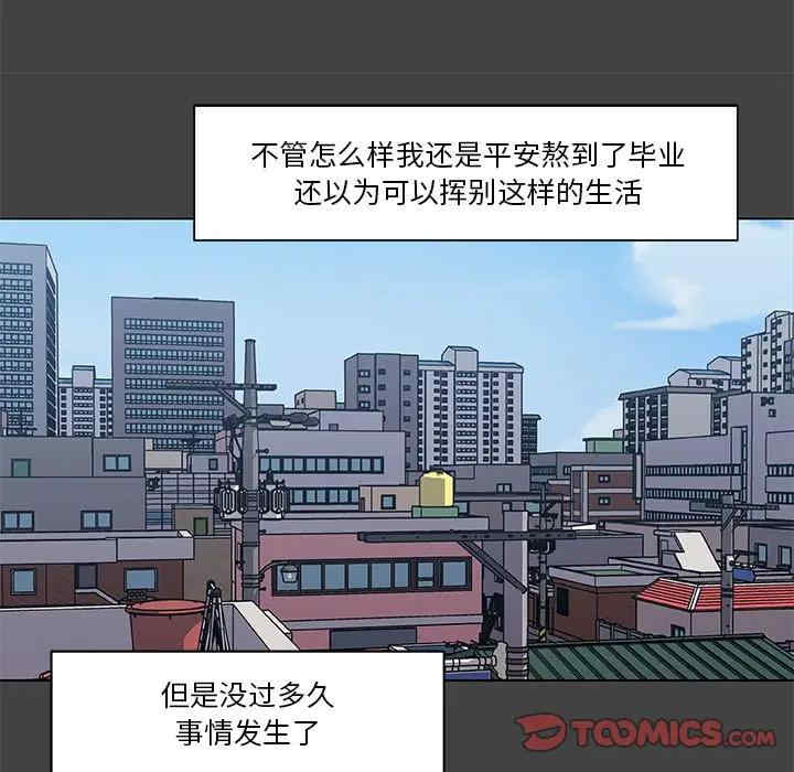 韩国漫画神似初恋的她/恋你如初恋韩漫_神似初恋的她/恋你如初恋-第18话在线免费阅读-韩国漫画-第30张图片