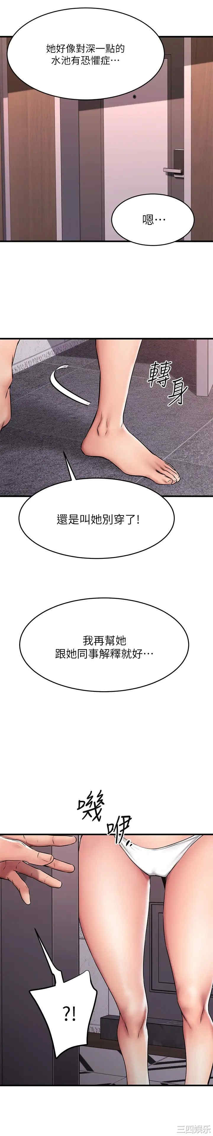 韩国漫画我的好友太超过韩漫_我的好友太超过-第21话在线免费阅读-韩国漫画-第20张图片