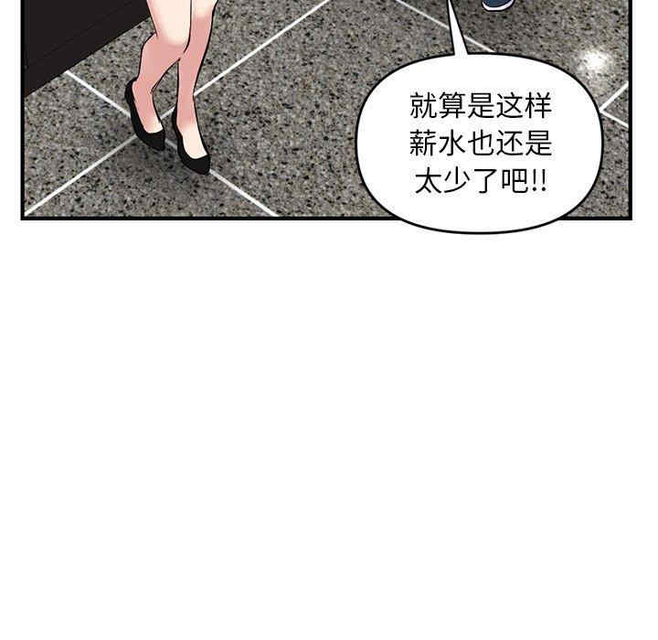 韩国漫画深夜网咖/深夜网吧韩漫_深夜网咖/深夜网吧-第5话在线免费阅读-韩国漫画-第72张图片