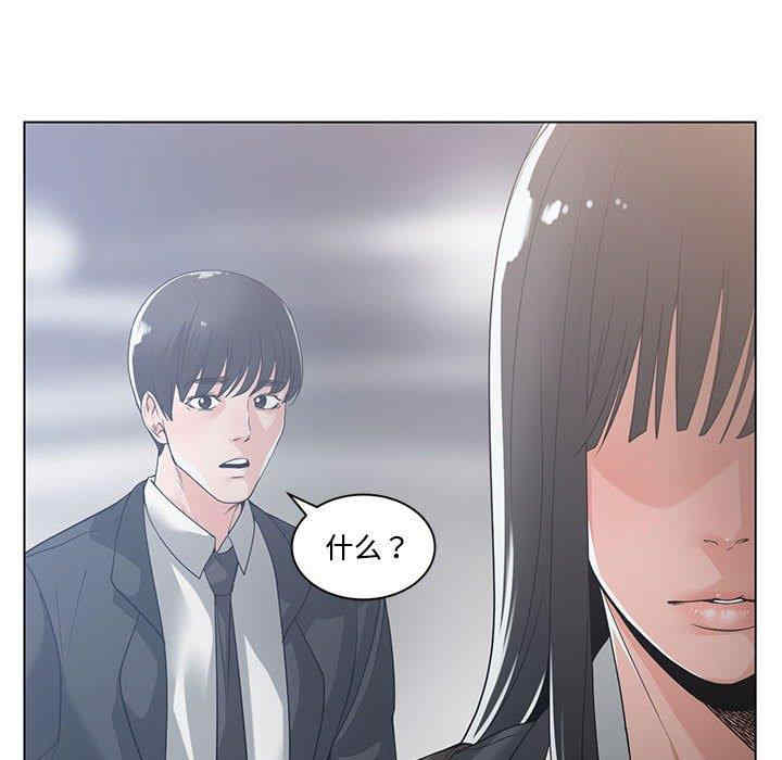 韩国漫画谁才是真爱/你才是真爱韩漫_谁才是真爱/你才是真爱-第10话在线免费阅读-韩国漫画-第80张图片
