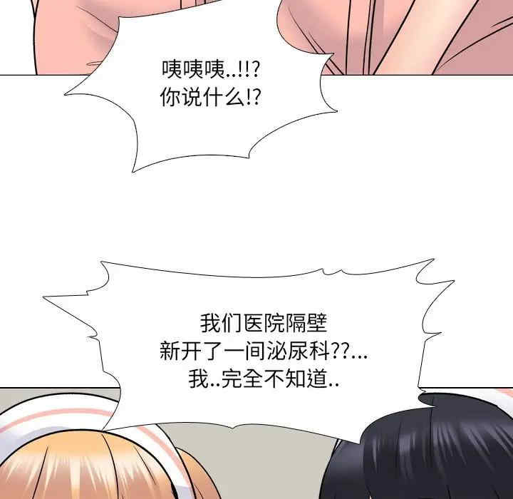 韩国漫画泌尿科俏护士韩漫_泌尿科俏护士-第27话在线免费阅读-韩国漫画-第77张图片