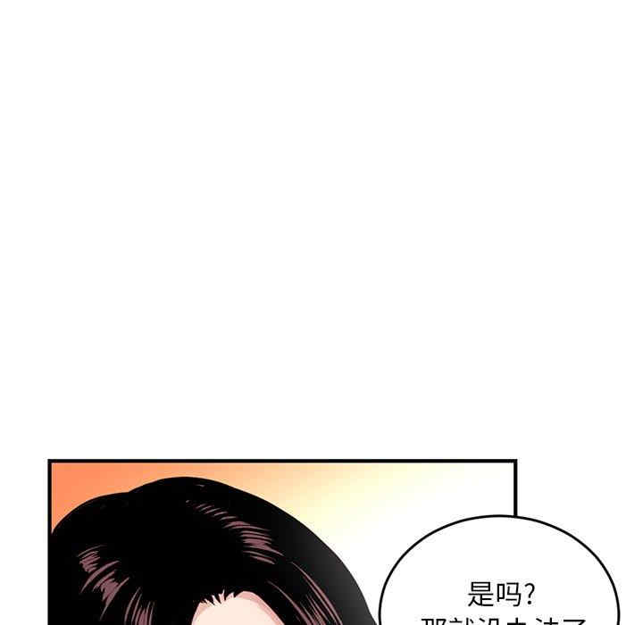 韩国漫画深夜网咖/深夜网吧韩漫_深夜网咖/深夜网吧-第5话在线免费阅读-韩国漫画-第73张图片