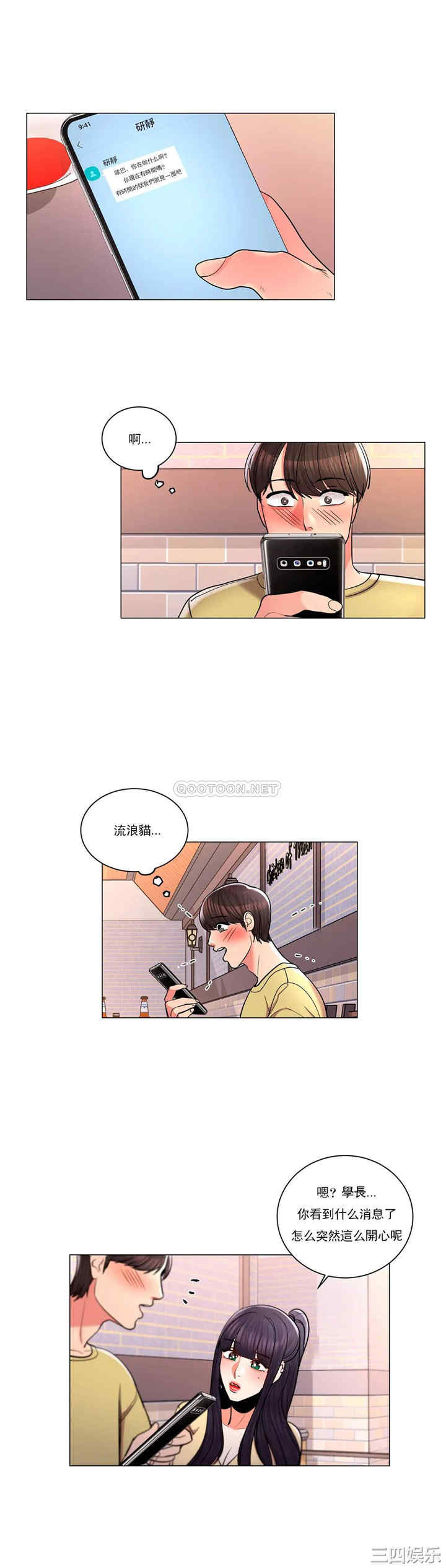 韩国漫画废弃章节韩漫_校园爱情-第9话在线免费阅读-韩国漫画-第30张图片