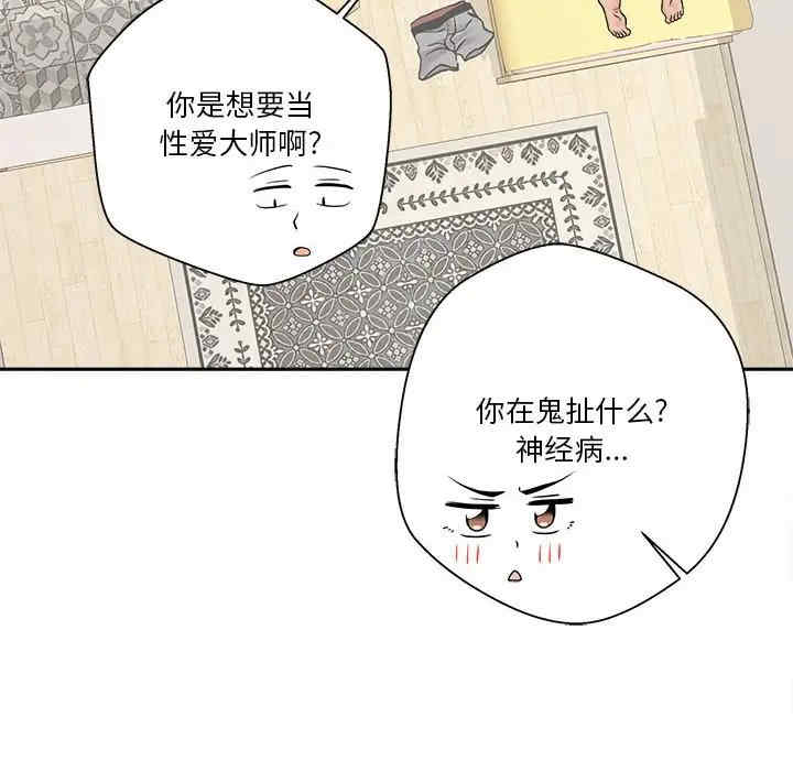 韩国漫画越线的二十岁/越界的20岁韩漫_越线的二十岁/越界的20岁-第19话在线免费阅读-韩国漫画-第53张图片