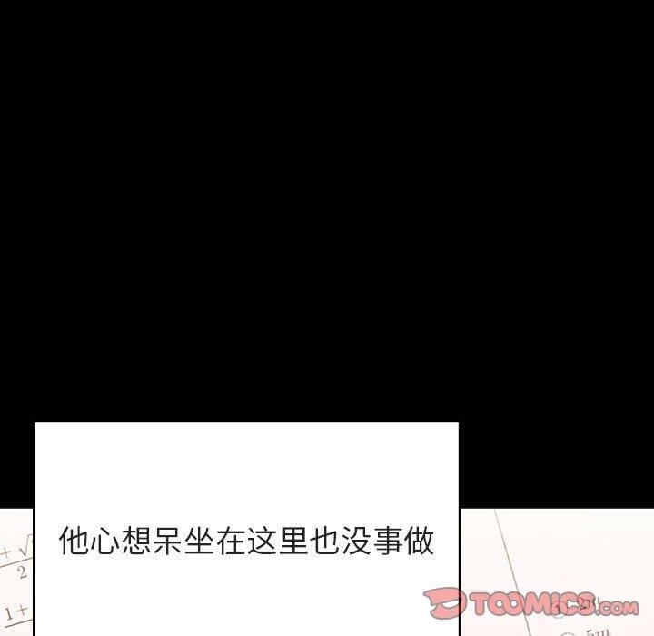 韩国漫画与上司的密约/秘密合约韩漫_与上司的密约/秘密合约-第54话在线免费阅读-韩国漫画-第132张图片