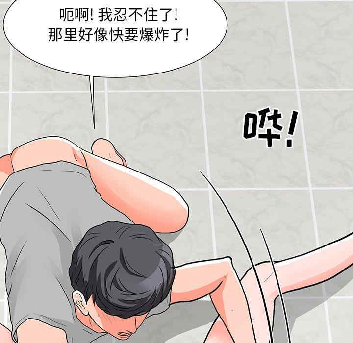 韩国漫画我家的女人们/儿子的乐园韩漫_我家的女人们/儿子的乐园-第3话在线免费阅读-韩国漫画-第37张图片