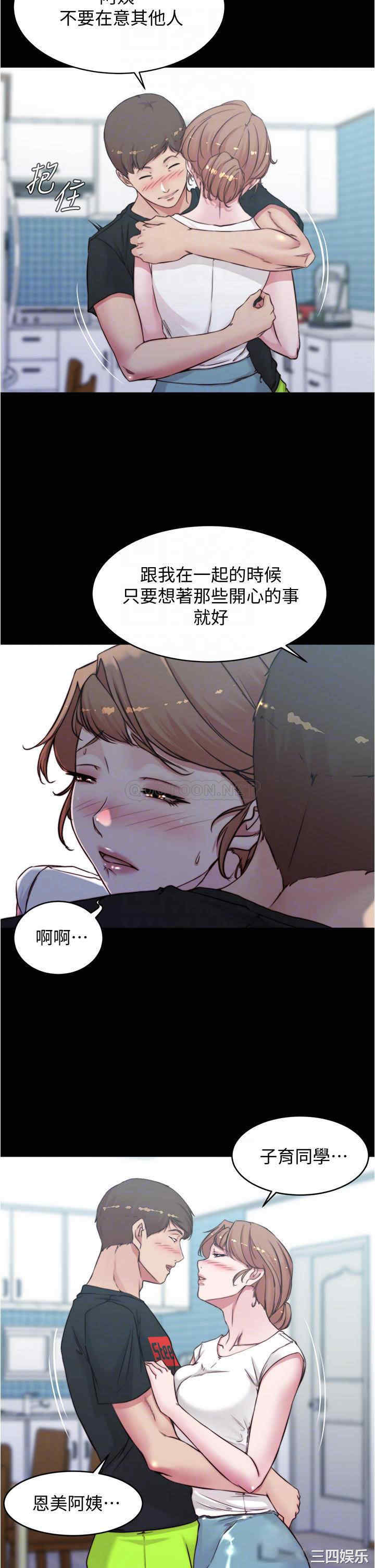 韩国漫画韩漫_小裤裤笔记-第55话在线免费阅读-韩国漫画-第12张图片