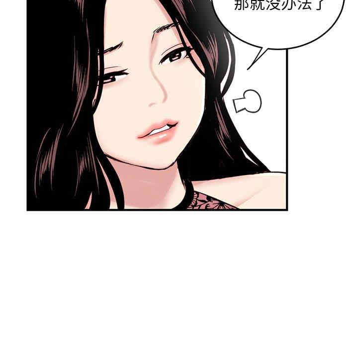 韩国漫画深夜网咖/深夜网吧韩漫_深夜网咖/深夜网吧-第5话在线免费阅读-韩国漫画-第74张图片