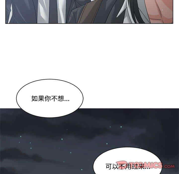 韩国漫画谁才是真爱/你才是真爱韩漫_谁才是真爱/你才是真爱-第10话在线免费阅读-韩国漫画-第81张图片