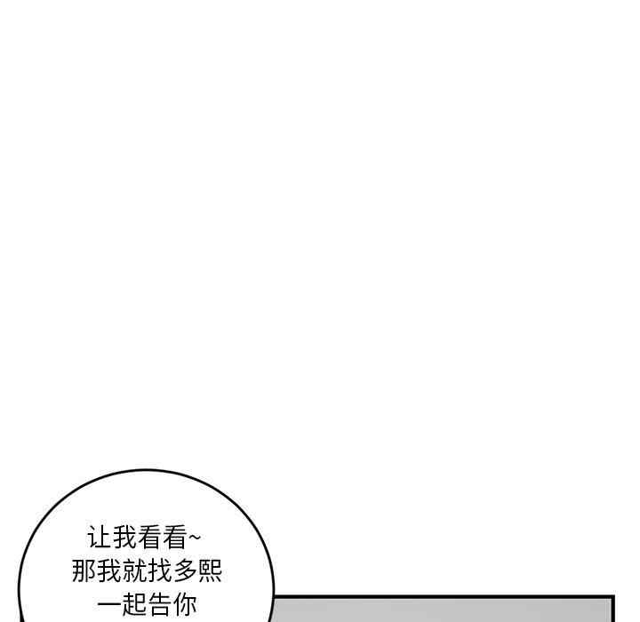 韩国漫画深夜网咖/深夜网吧韩漫_深夜网咖/深夜网吧-第5话在线免费阅读-韩国漫画-第75张图片