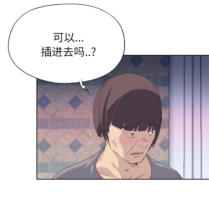 韩国漫画优质女孩韩漫_优质女孩-第20话在线免费阅读-韩国漫画-第62张图片