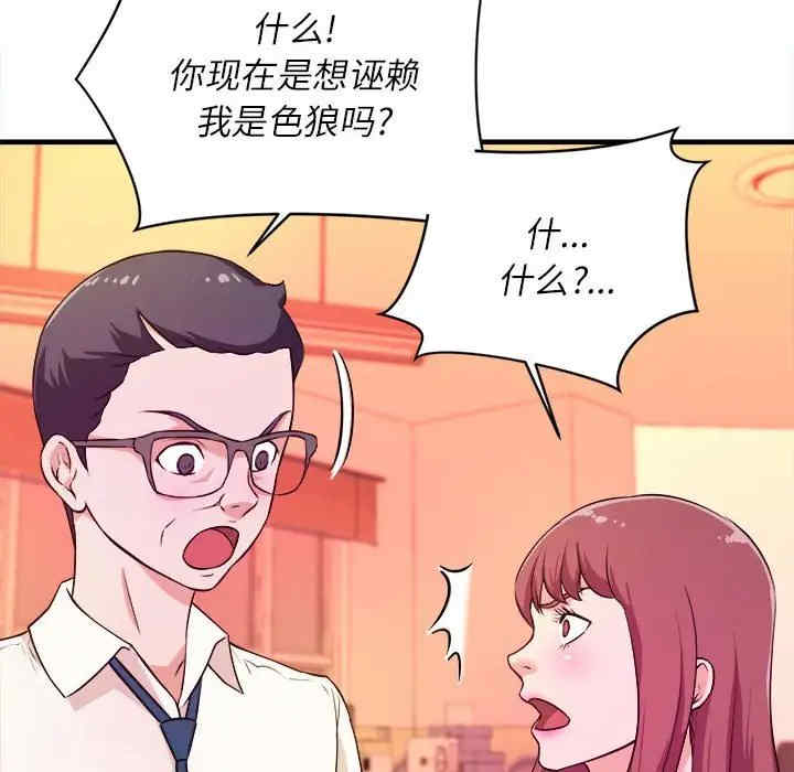 韩国漫画沉重的学分/女大生录影中韩漫_沉重的学分/女大生录影中-第14话在线免费阅读-韩国漫画-第67张图片