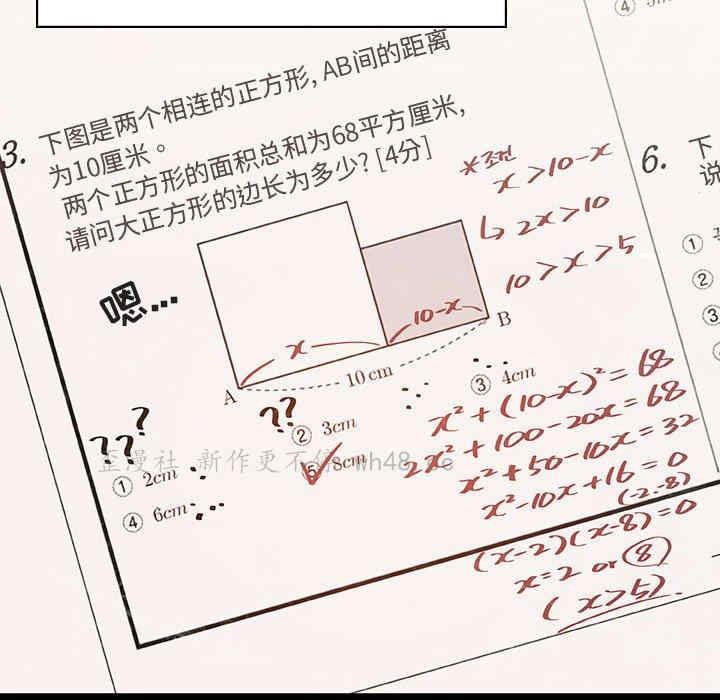 韩国漫画与上司的密约/秘密合约韩漫_与上司的密约/秘密合约-第54话在线免费阅读-韩国漫画-第133张图片