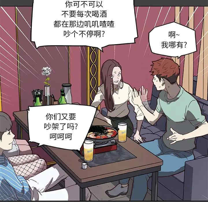 韩国漫画神似初恋的她/恋你如初恋韩漫_神似初恋的她/恋你如初恋-第18话在线免费阅读-韩国漫画-第35张图片