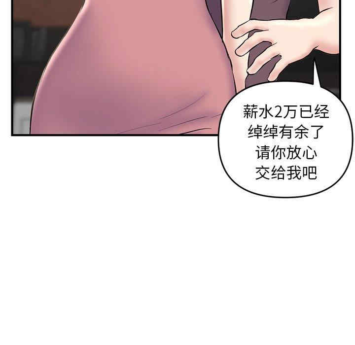 韩国漫画深夜网咖/深夜网吧韩漫_深夜网咖/深夜网吧-第5话在线免费阅读-韩国漫画-第77张图片