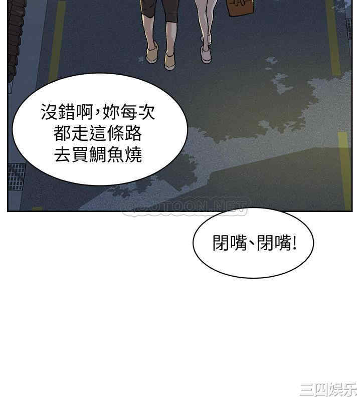 韩国漫画韩漫_好友的私生活-第3话在线免费阅读-韩国漫画-第30张图片