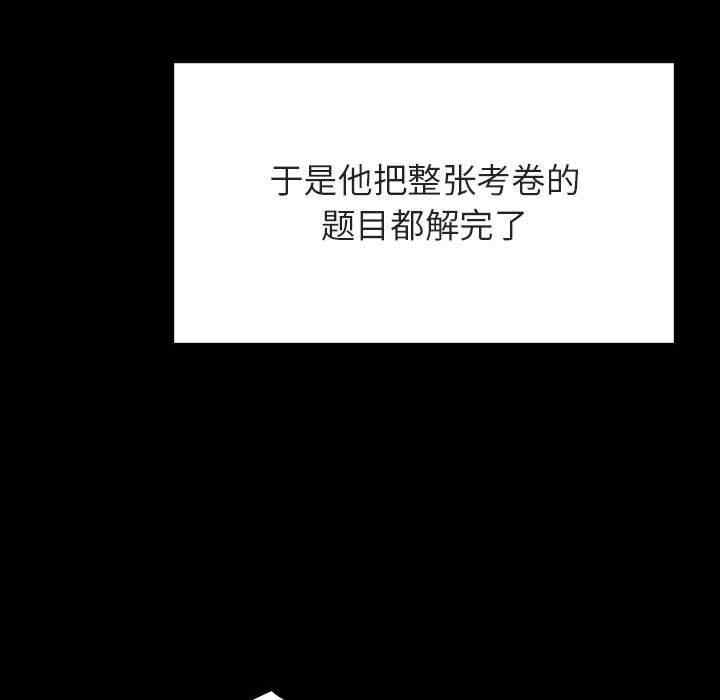 韩国漫画与上司的密约/秘密合约韩漫_与上司的密约/秘密合约-第54话在线免费阅读-韩国漫画-第134张图片