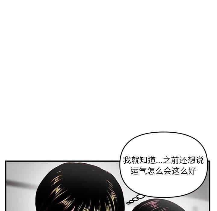 韩国漫画深夜网咖/深夜网吧韩漫_深夜网咖/深夜网吧-第5话在线免费阅读-韩国漫画-第78张图片