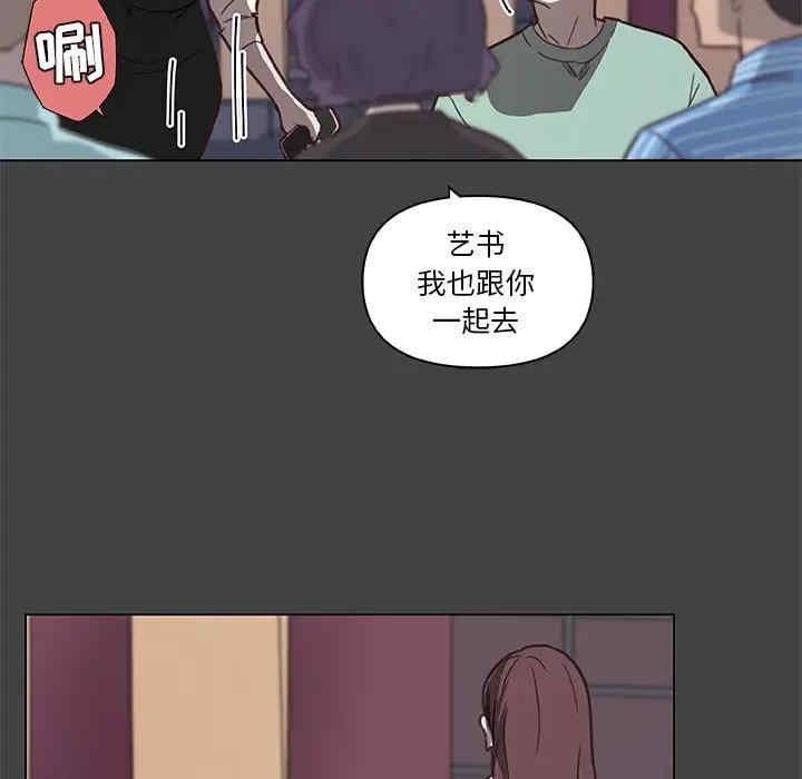 韩国漫画神似初恋的她/恋你如初恋韩漫_神似初恋的她/恋你如初恋-第18话在线免费阅读-韩国漫画-第37张图片